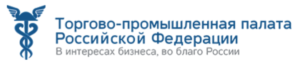 Торгово-промышленная палата РФ
